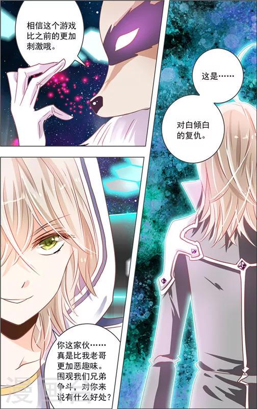 第13话 五重迷棺(3)9