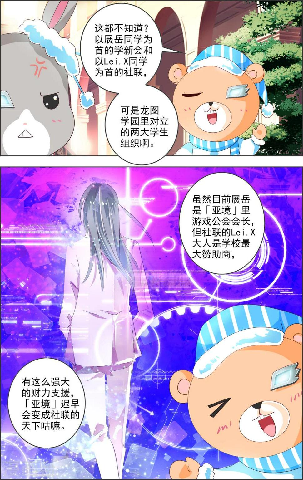 第6话 三元悖论(1)12