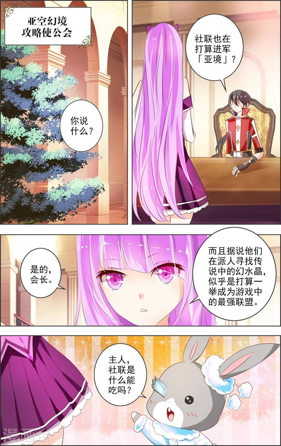 第6话 三元悖论(1)11