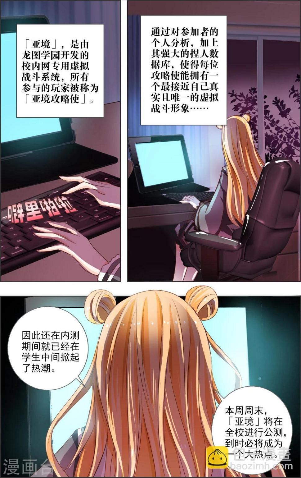 第3话 第二灵神(1)1