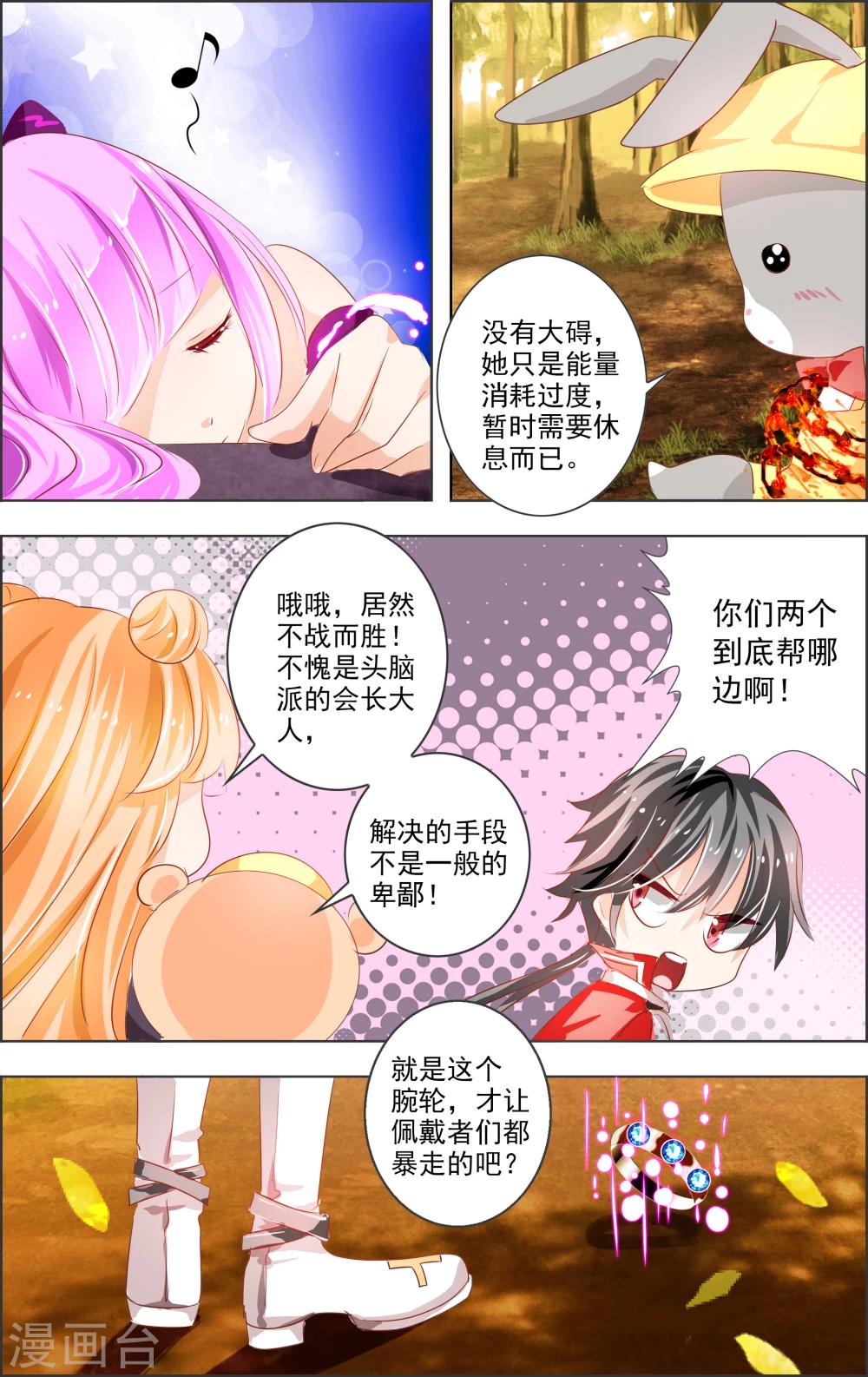 第5话 第二灵神(3)17