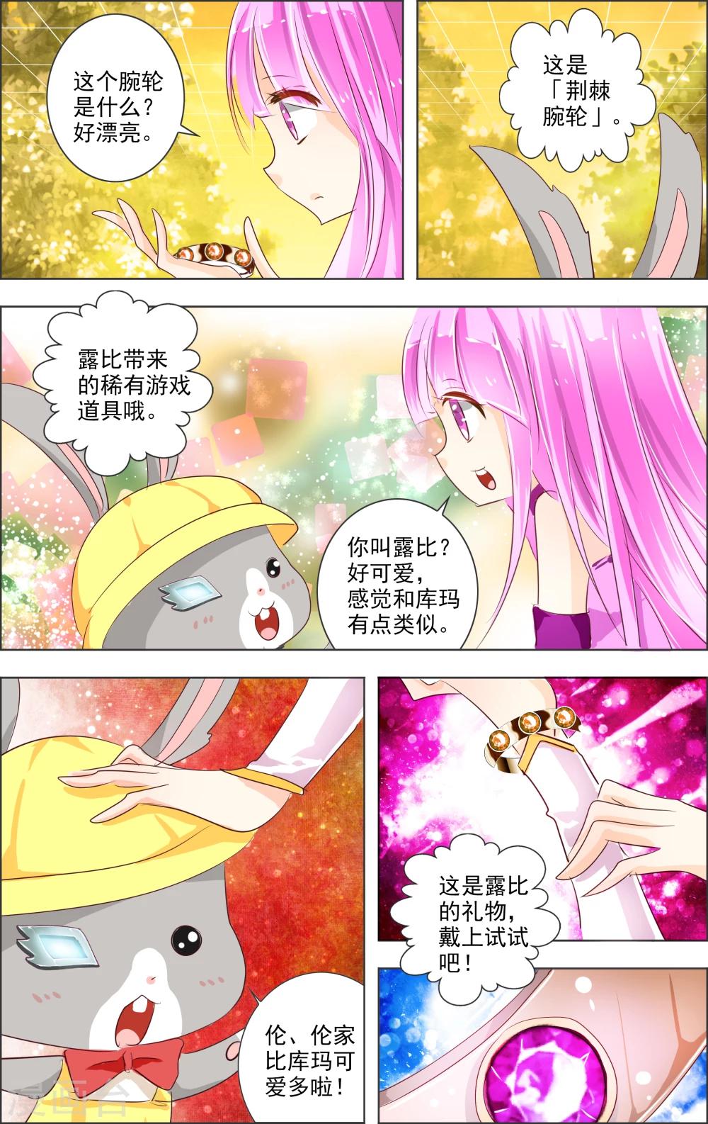 第4话 第二灵神(2)19