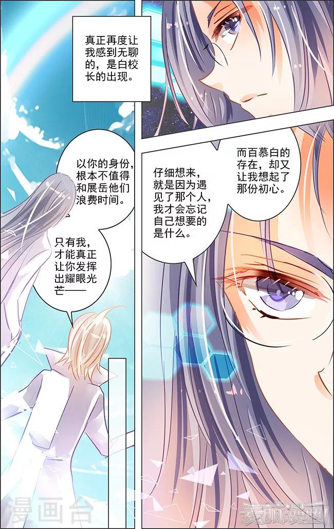 最终话 七罪审判(6)13