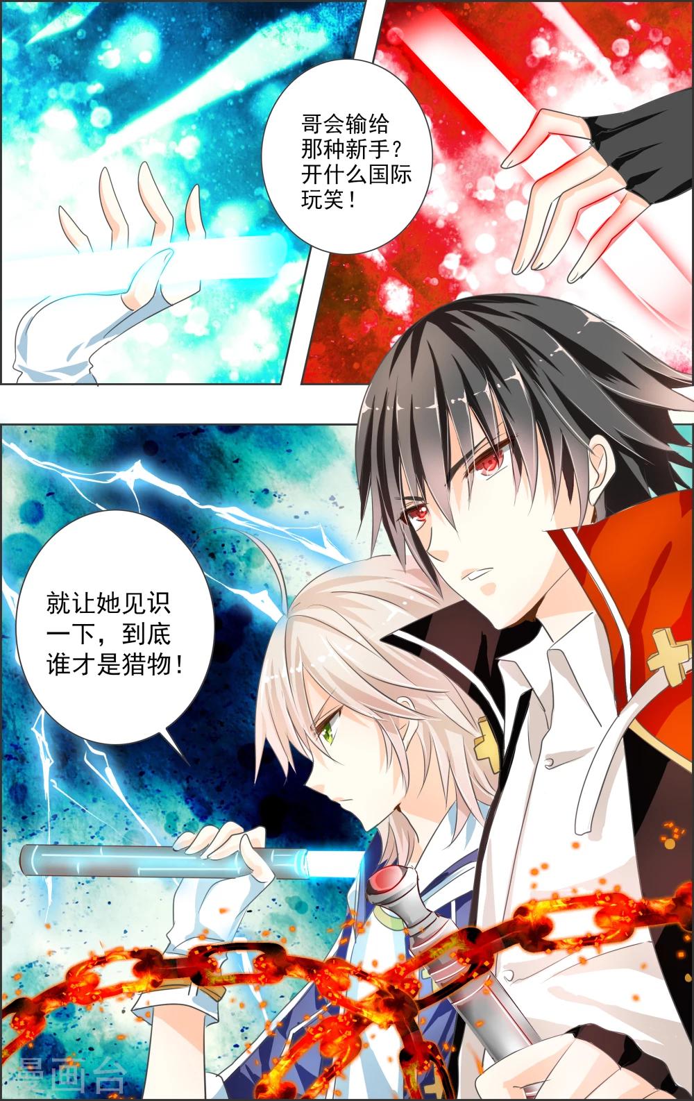 第3话 第二灵神(1)22