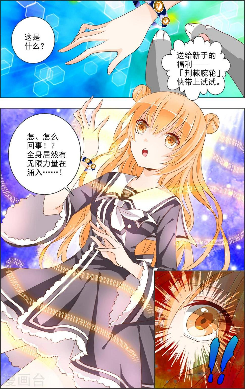 第3话 第二灵神(1)5