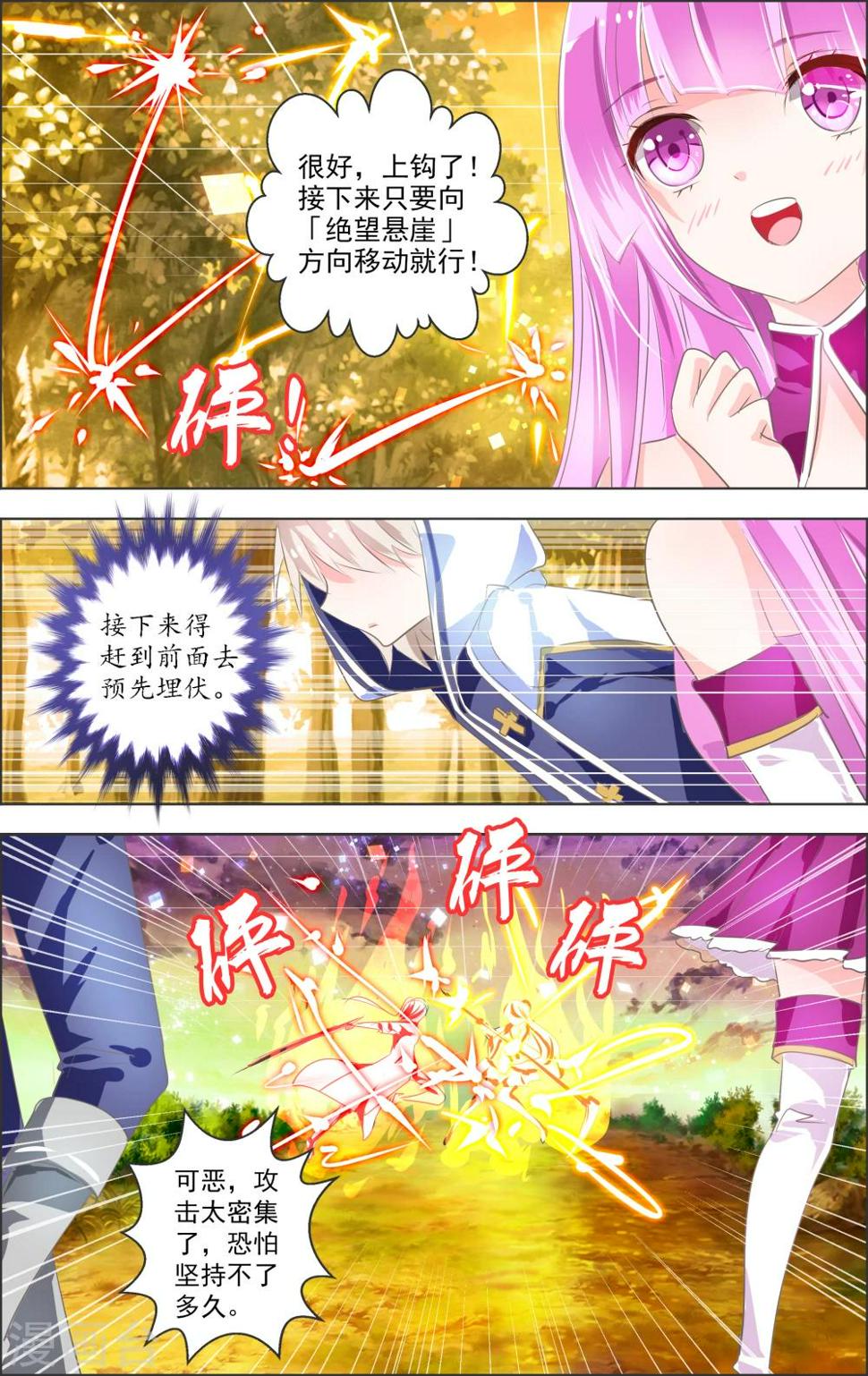 第4话 第二灵神(2)13