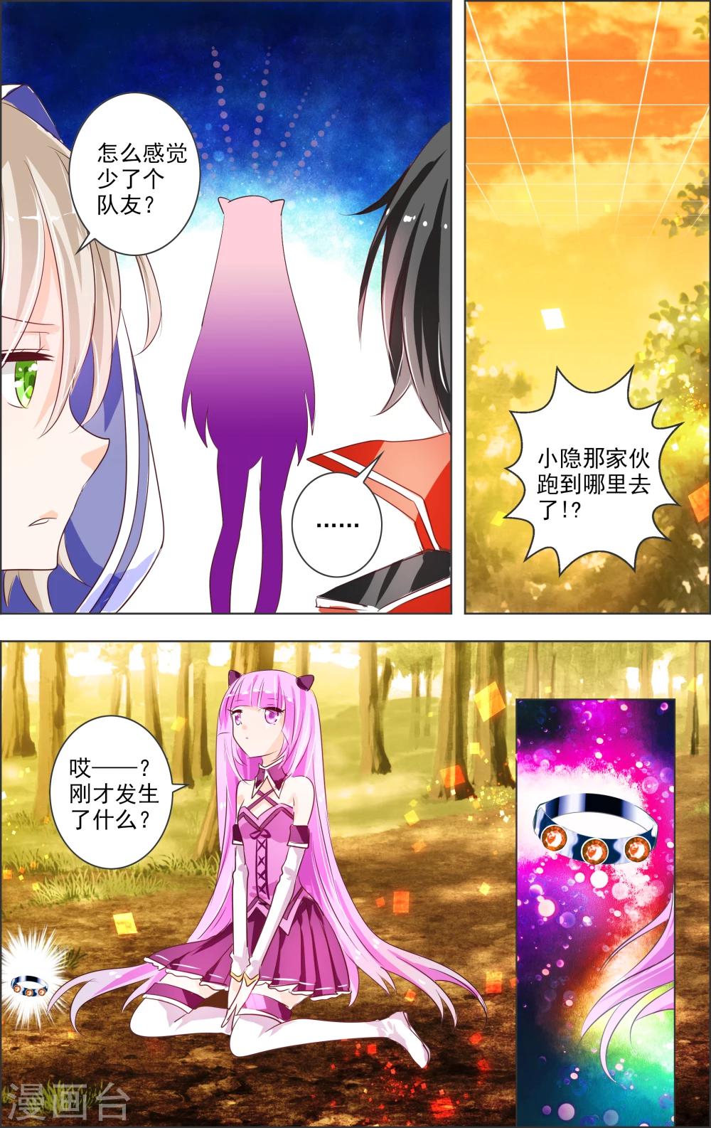 第4话 第二灵神(2)18