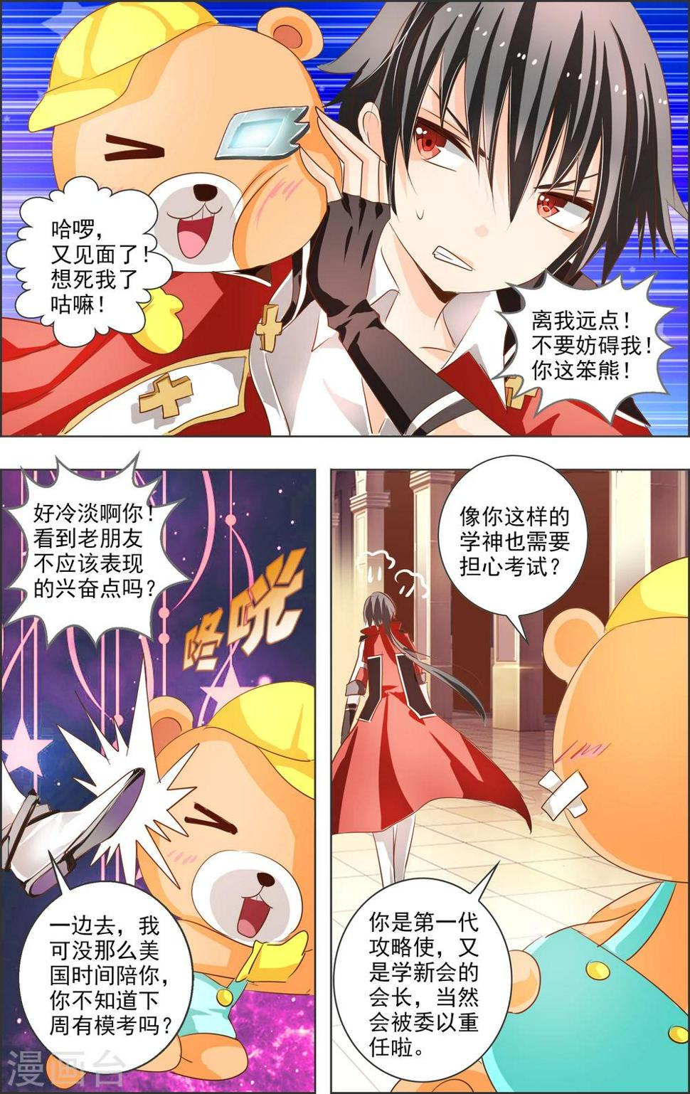 第3话 第二灵神(1)8