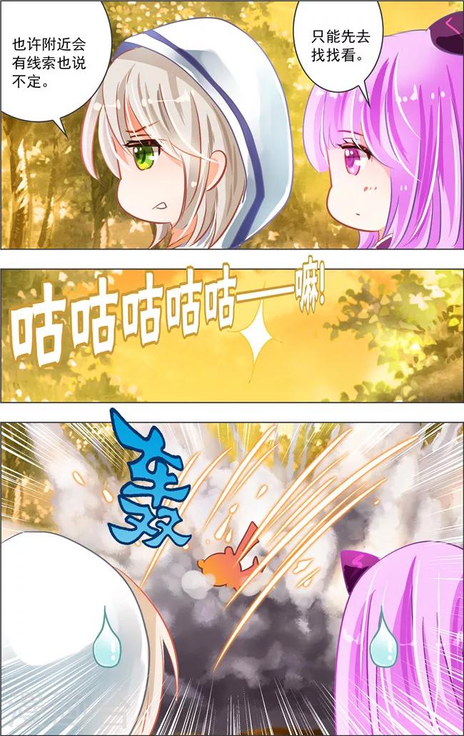 第14话 六角迷宫(1)6