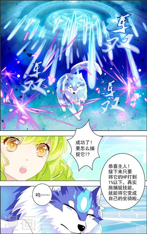 第7话 三元悖论(2)20