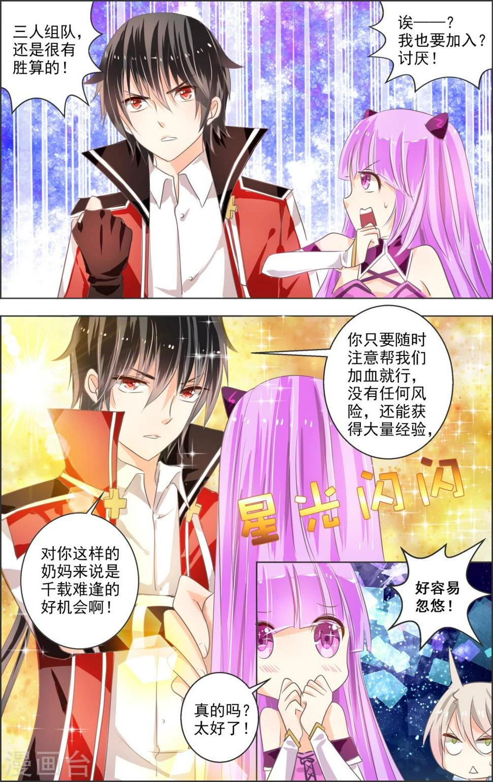 第4话 第二灵神(2)8