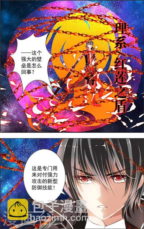 第10话 四相乱斗(3)13