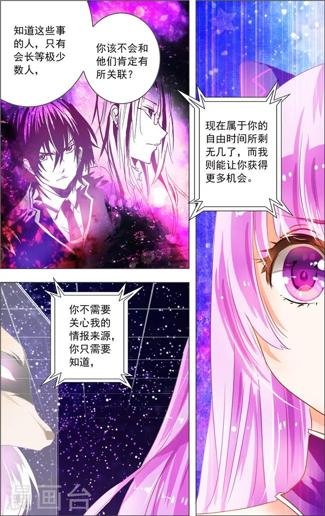 第12话 五重迷棺(2)8