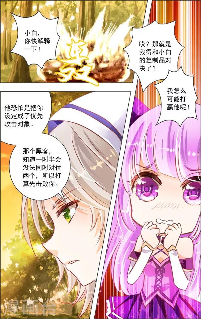 第14话 六角迷宫(1)18