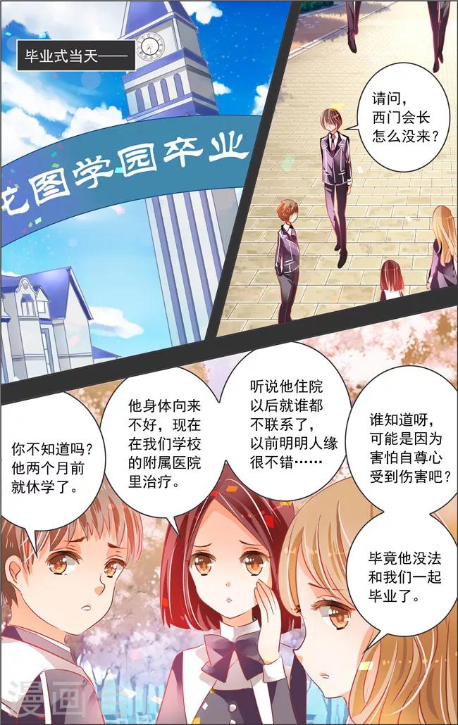 第17话 七罪审判(1)3