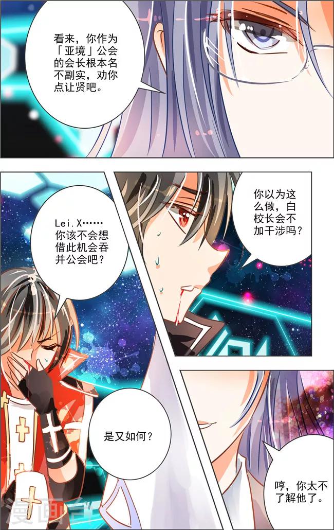 第19话1 七罪审判(4)2