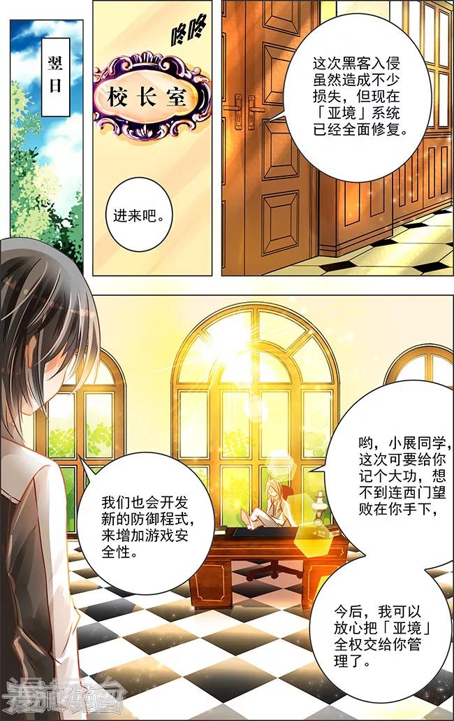 最终话 七罪审判(6)20