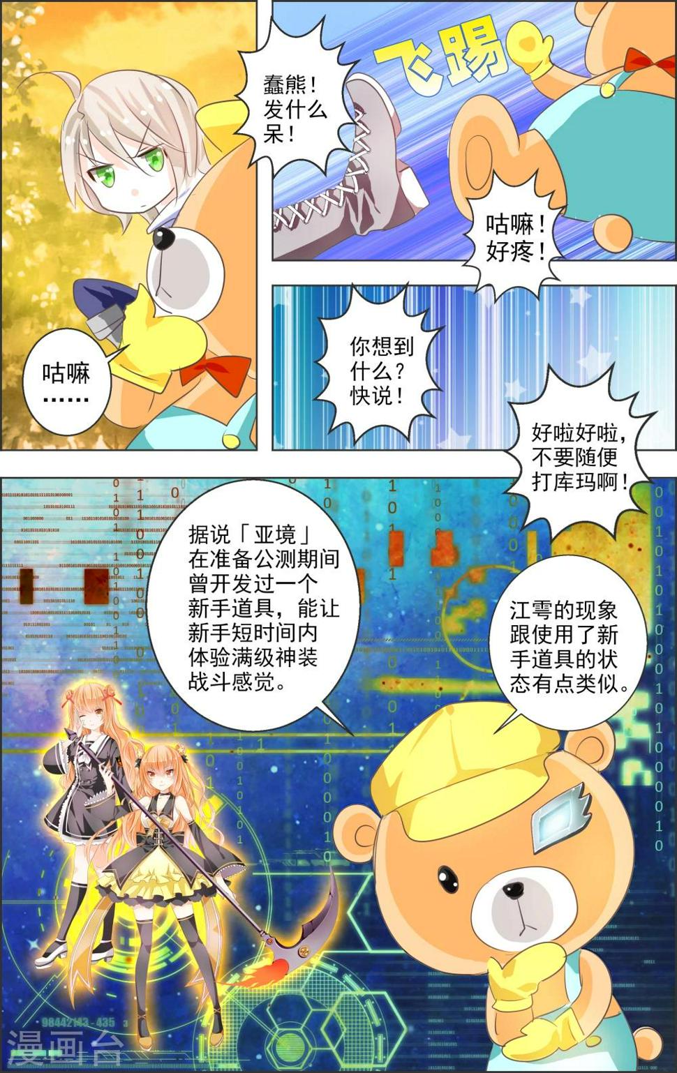 第4话 第二灵神(2)6