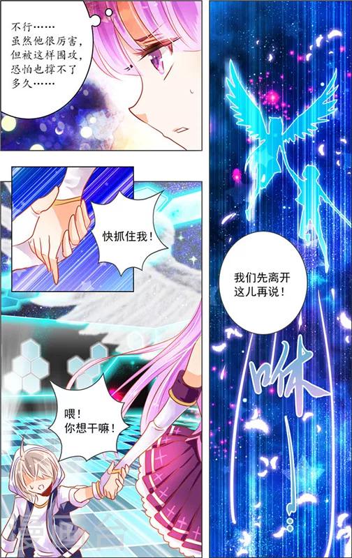第13话 五重迷棺(3)23