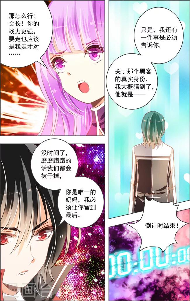 第12话 五重迷棺(2)17