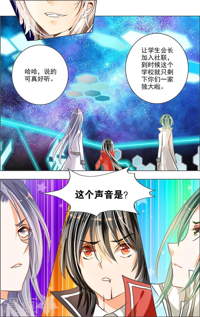 第19话1 七罪审判(4)5