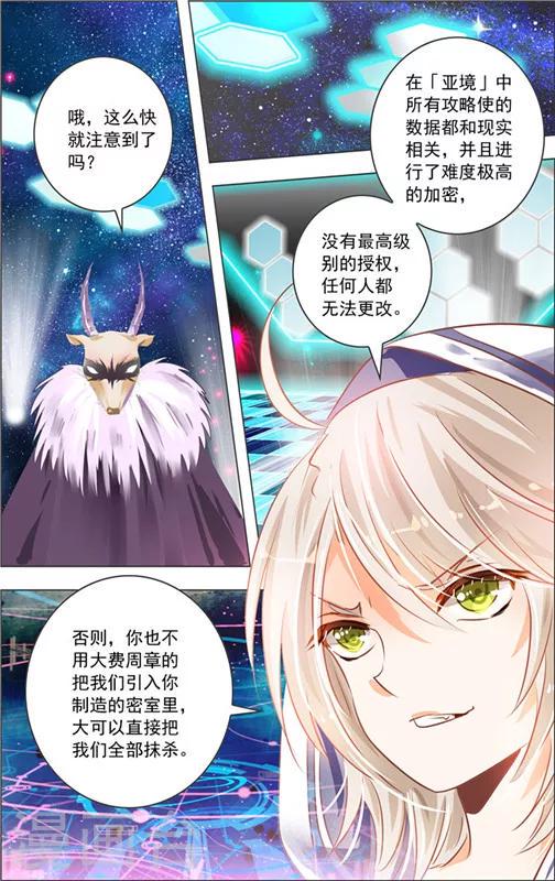 第13话 五重迷棺(3)6