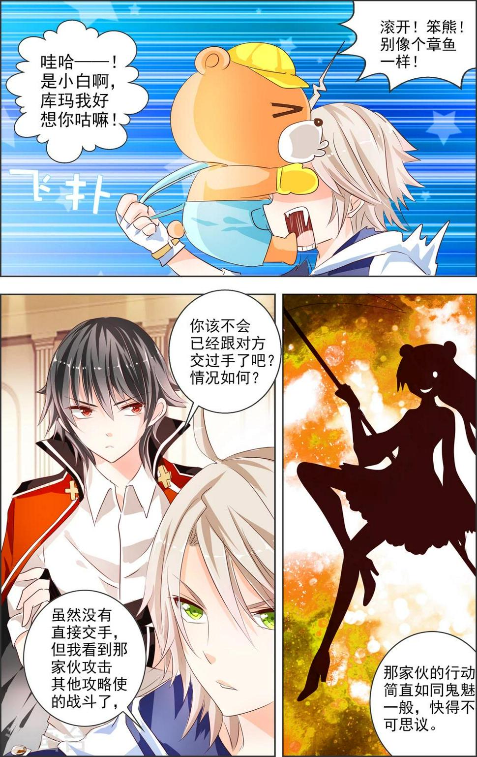 第3话 第二灵神(1)15