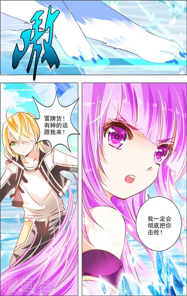 第15话 六角迷宫(2)23