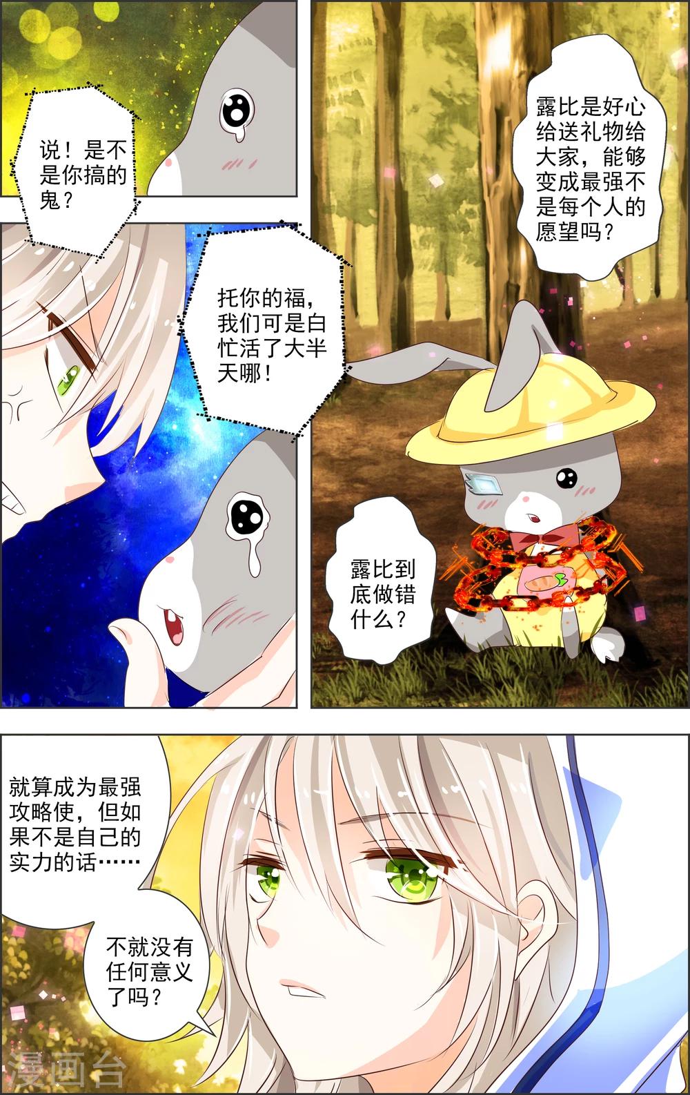 第5话 第二灵神(3)18