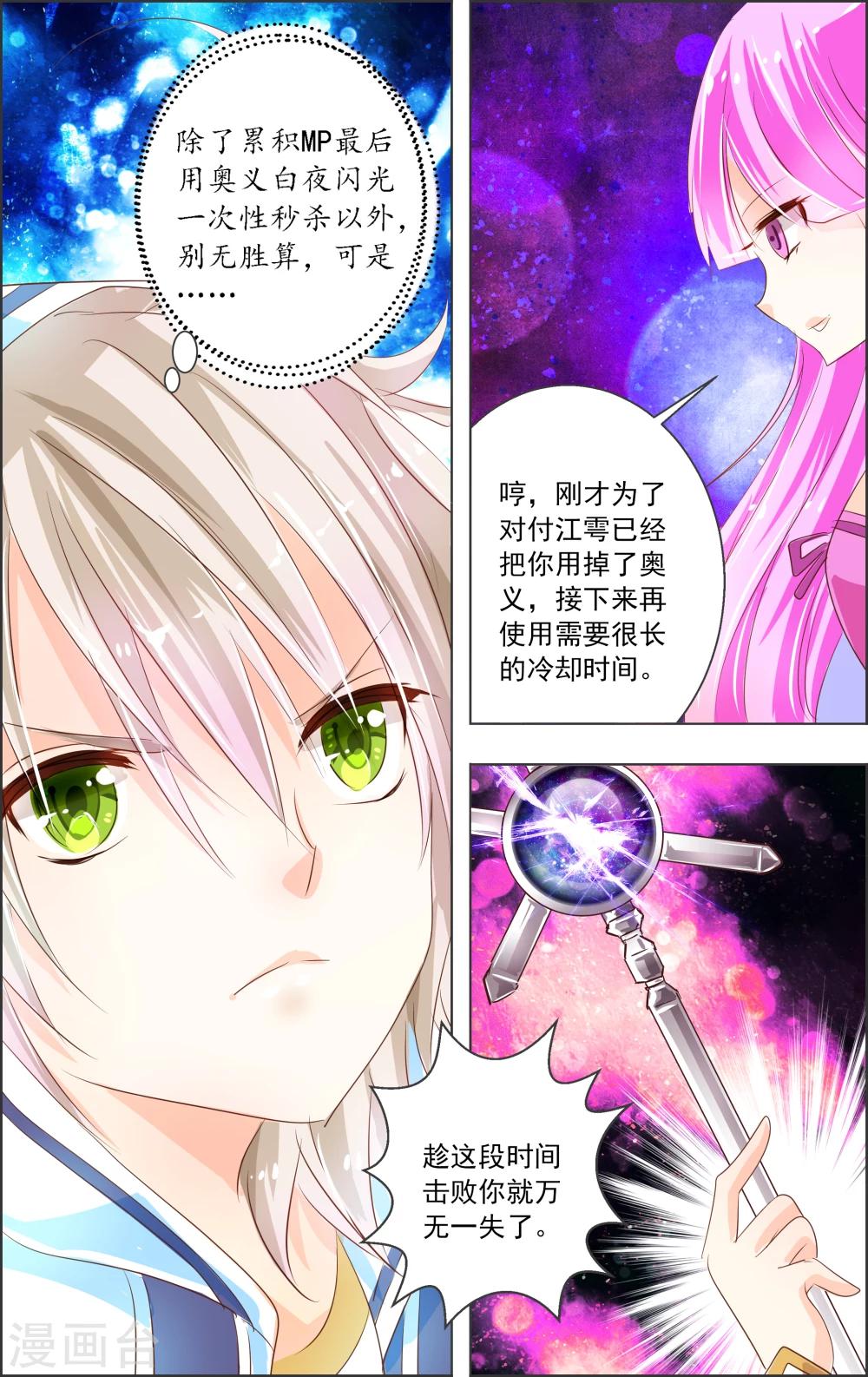 第5话 第二灵神(3)13