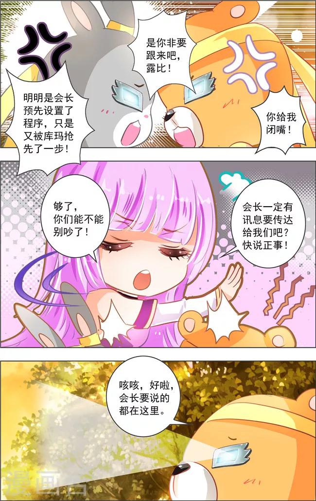 第14话 六角迷宫(1)8