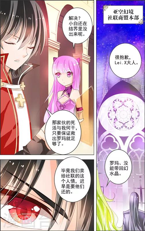 第7话 三元悖论(2)24