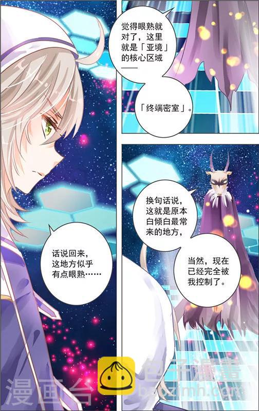 第13话 五重迷棺(3)1
