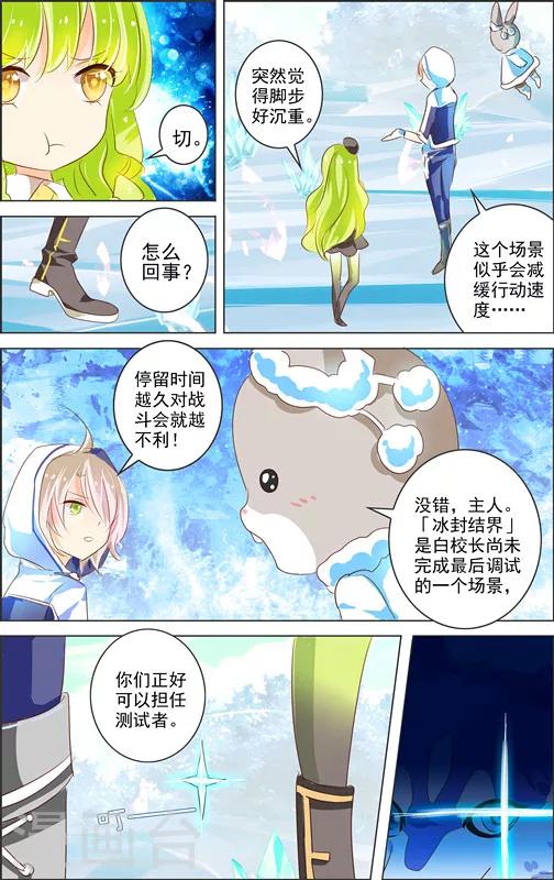 第7话 三元悖论(2)7