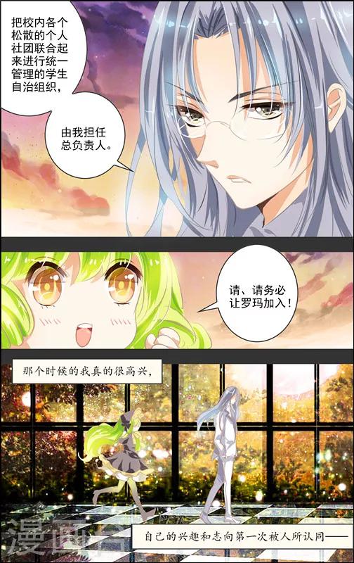 第11话 五重迷棺(1)20
