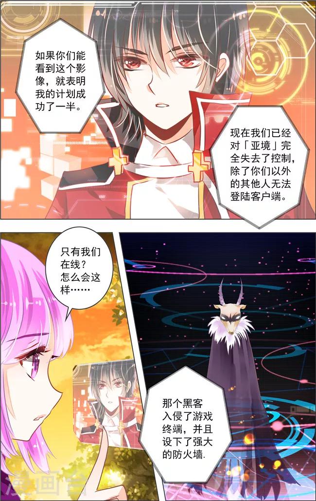 第14话 六角迷宫(1)9