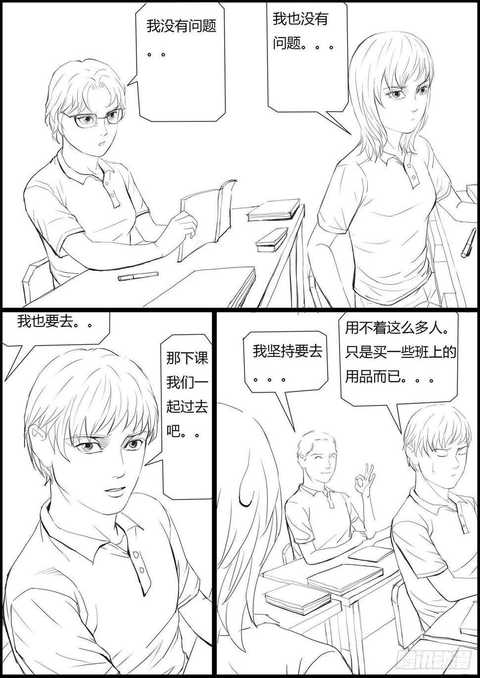 班会费6