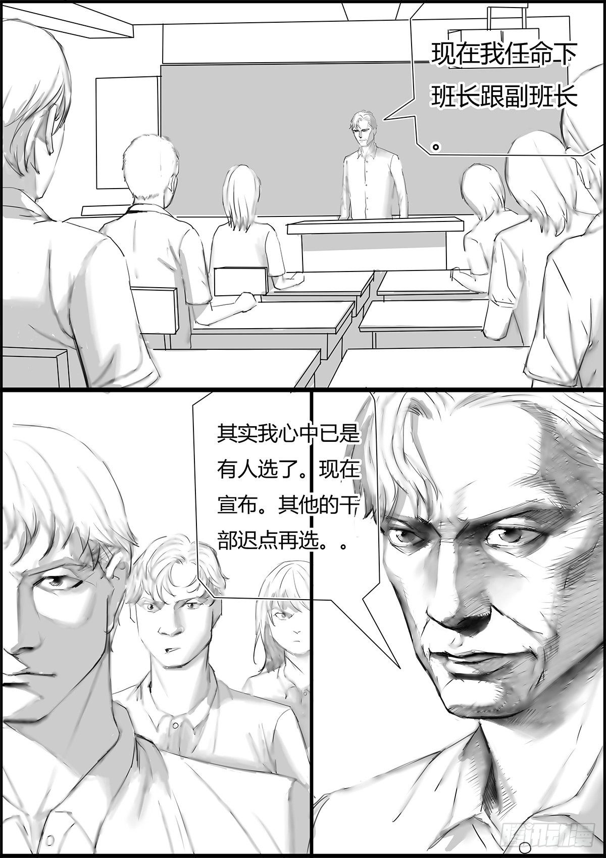 副班长5