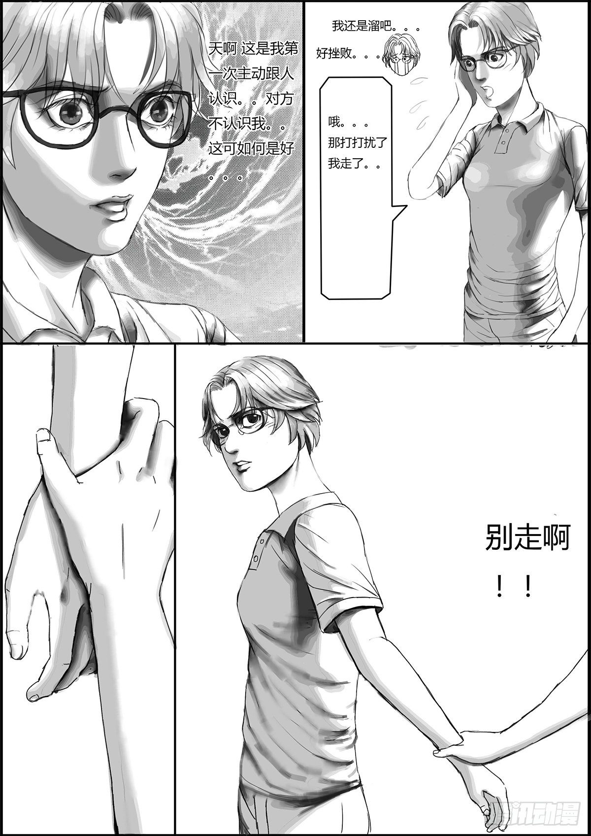 很高兴认识你5