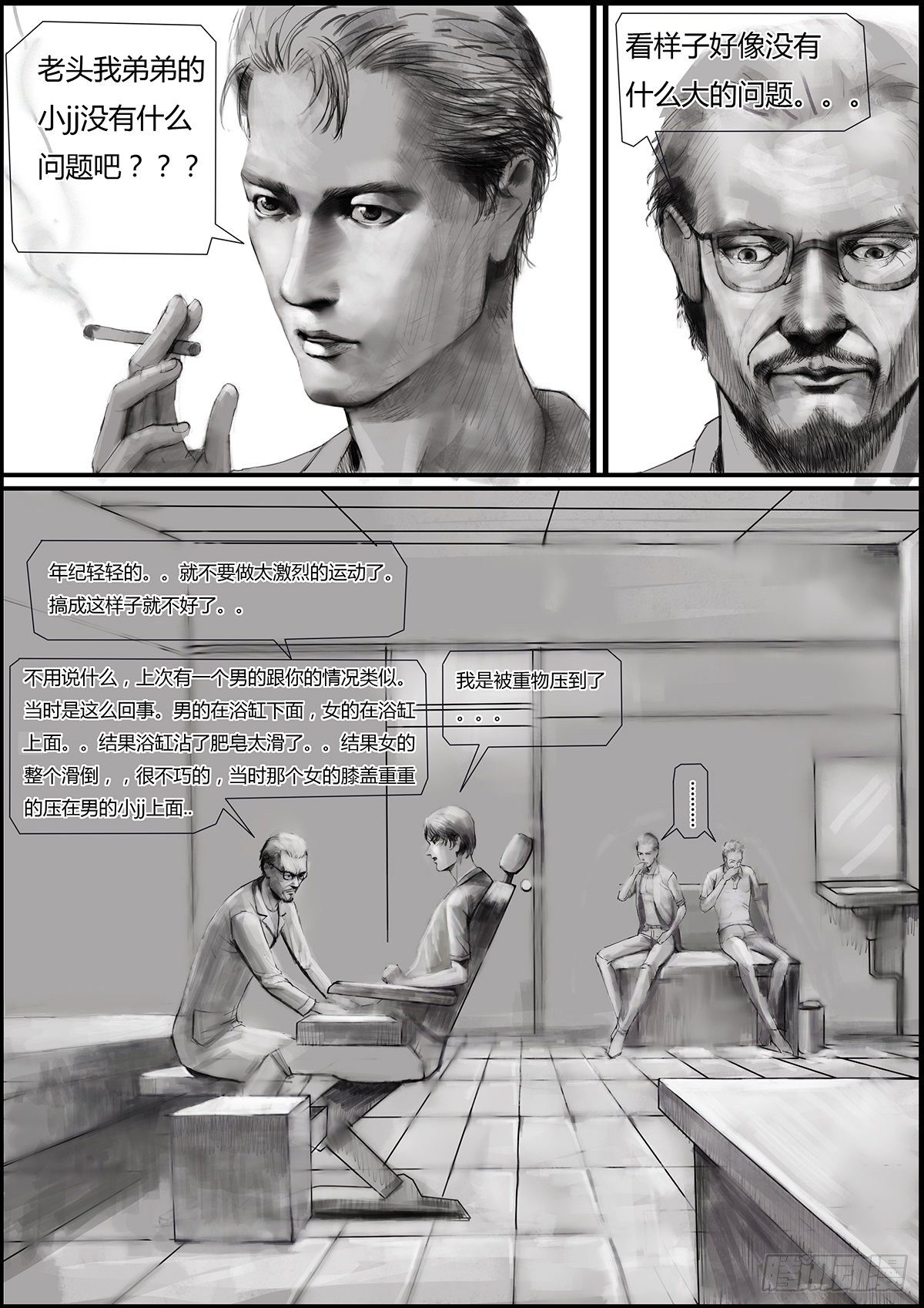 最不想遇见的人6