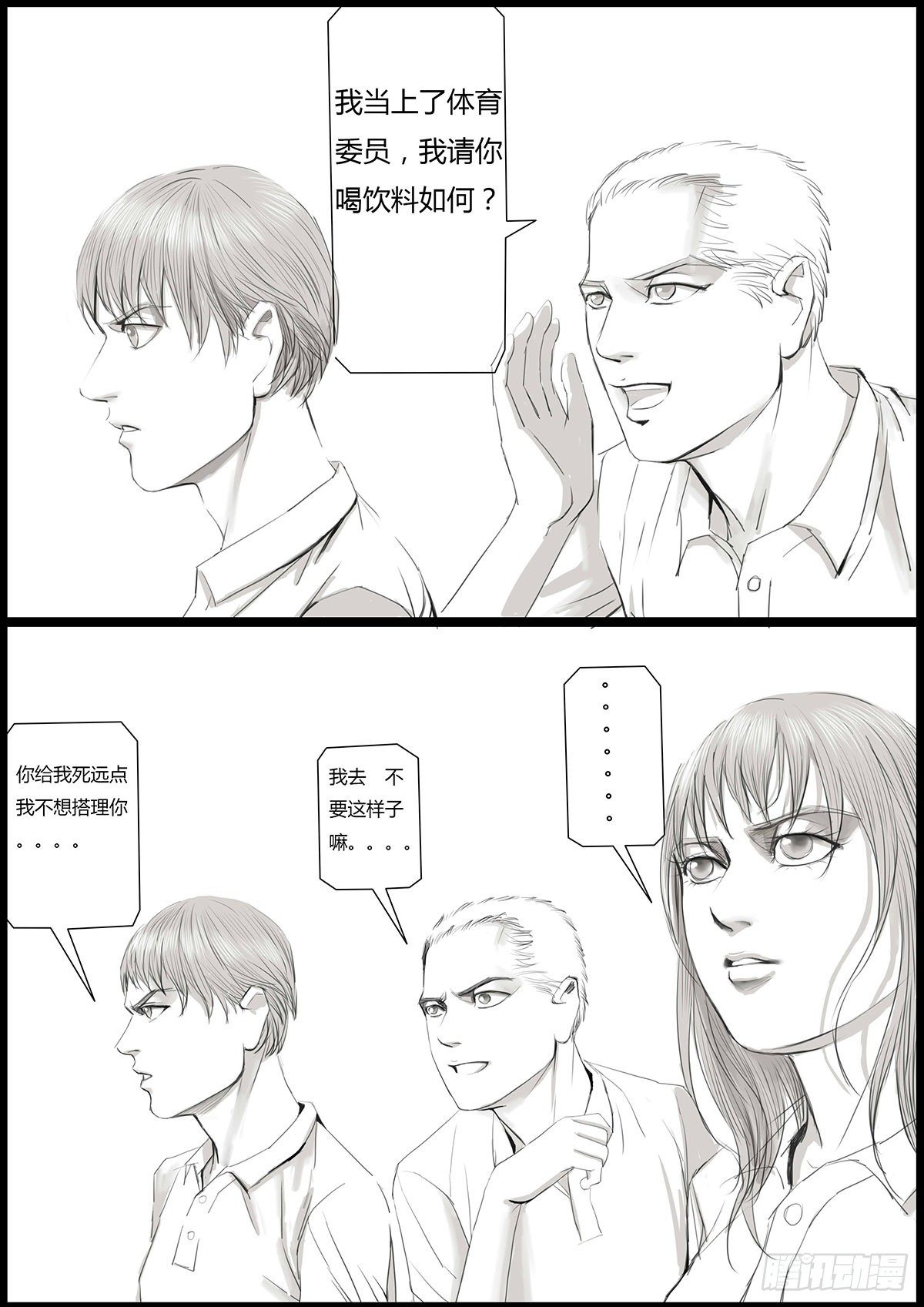 他是这样的人12