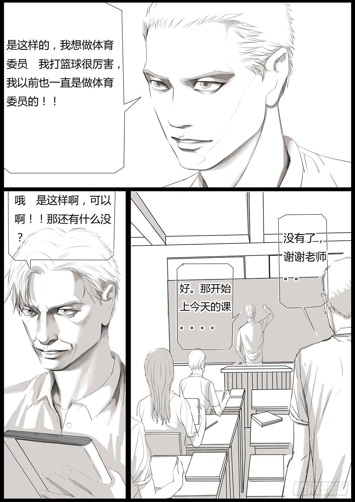 他是这样的人11