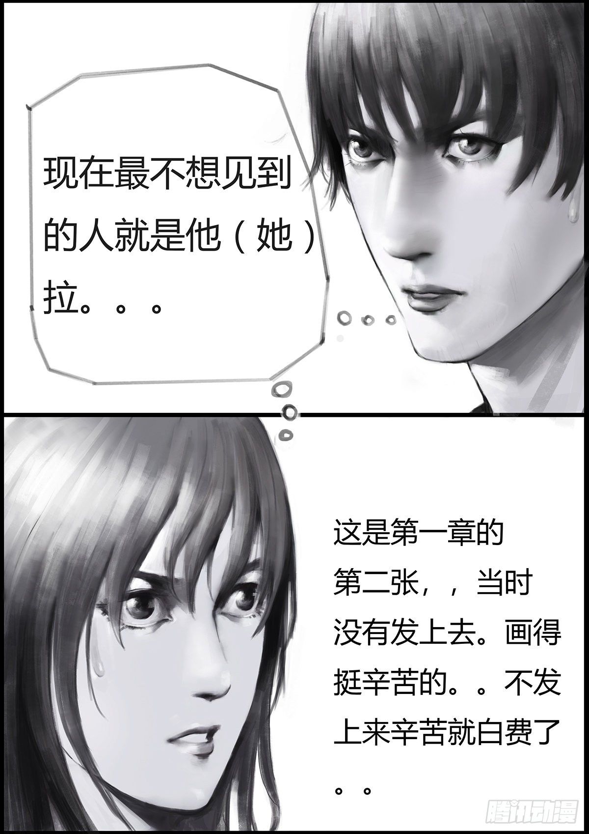 最不想遇见的人29