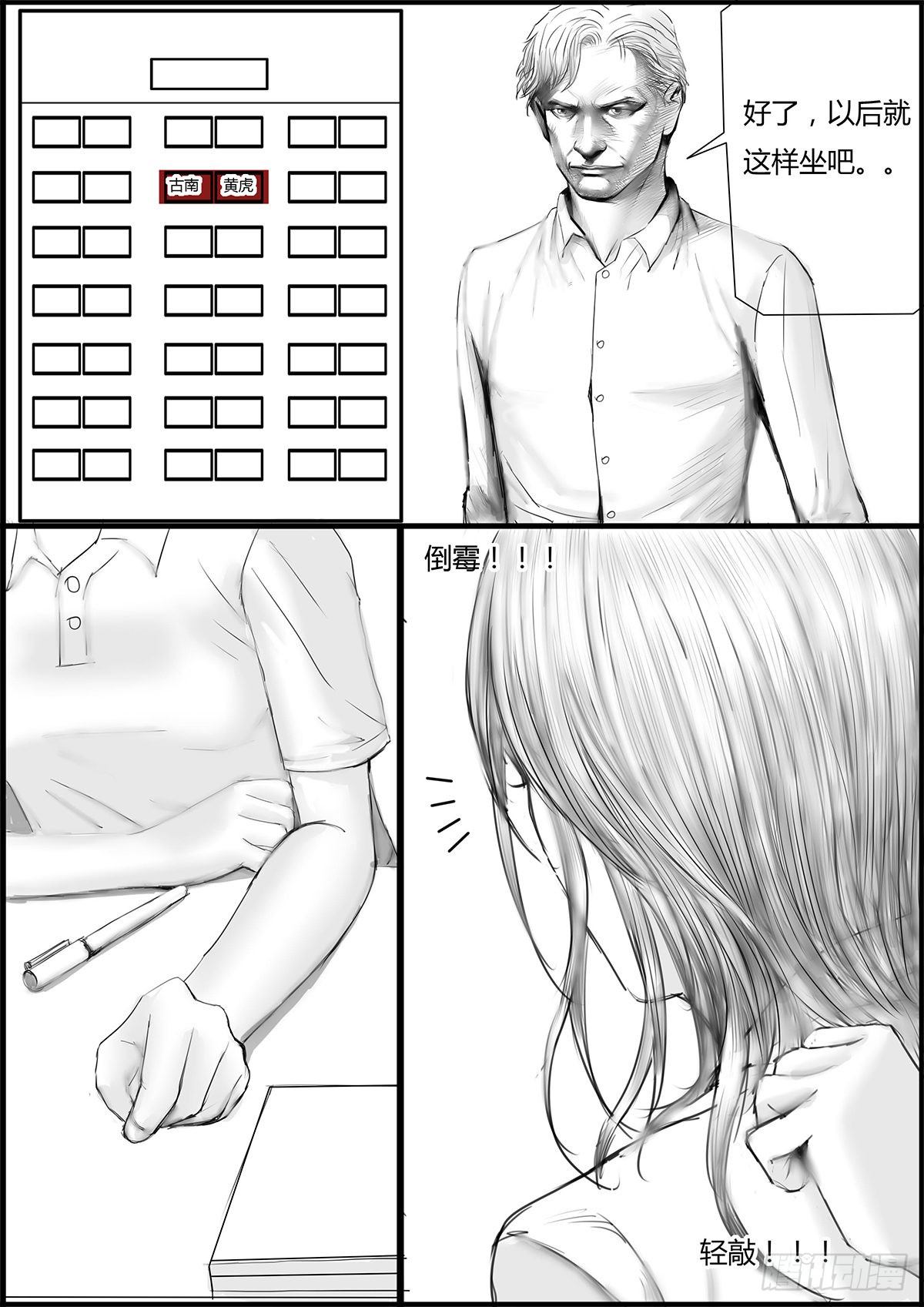 副班长1