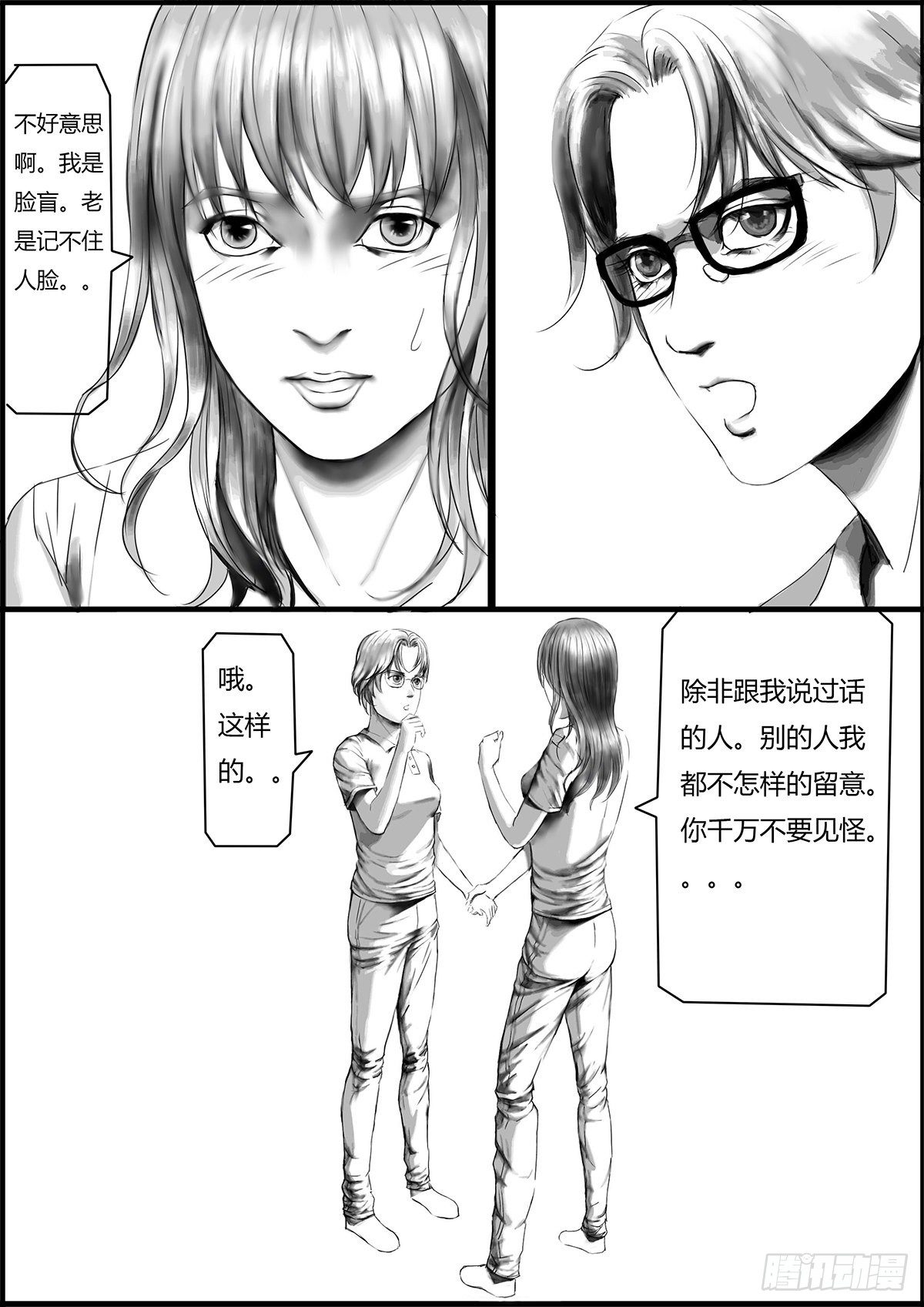 很高兴认识你6