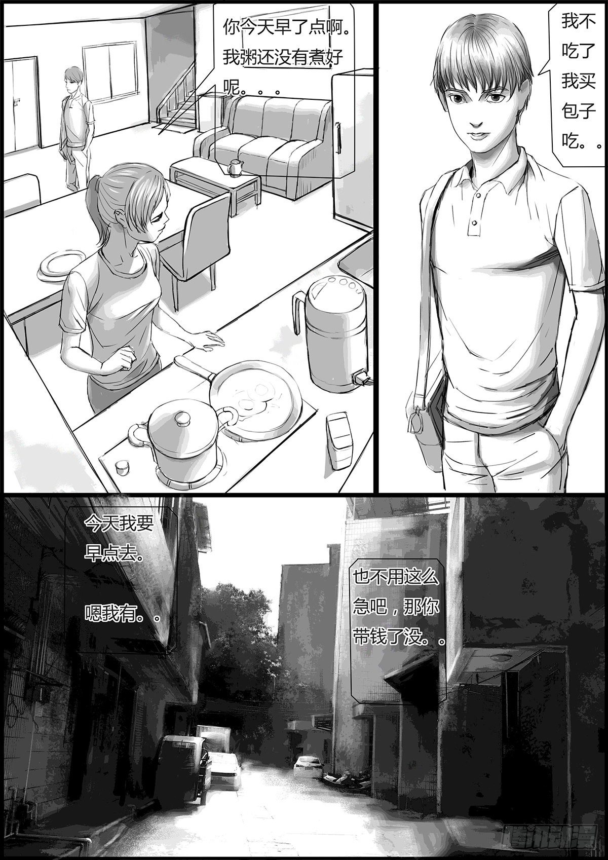 提早上学7
