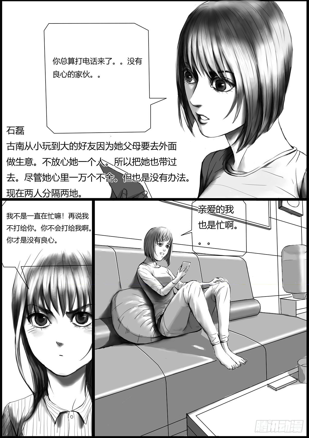 视频通话2