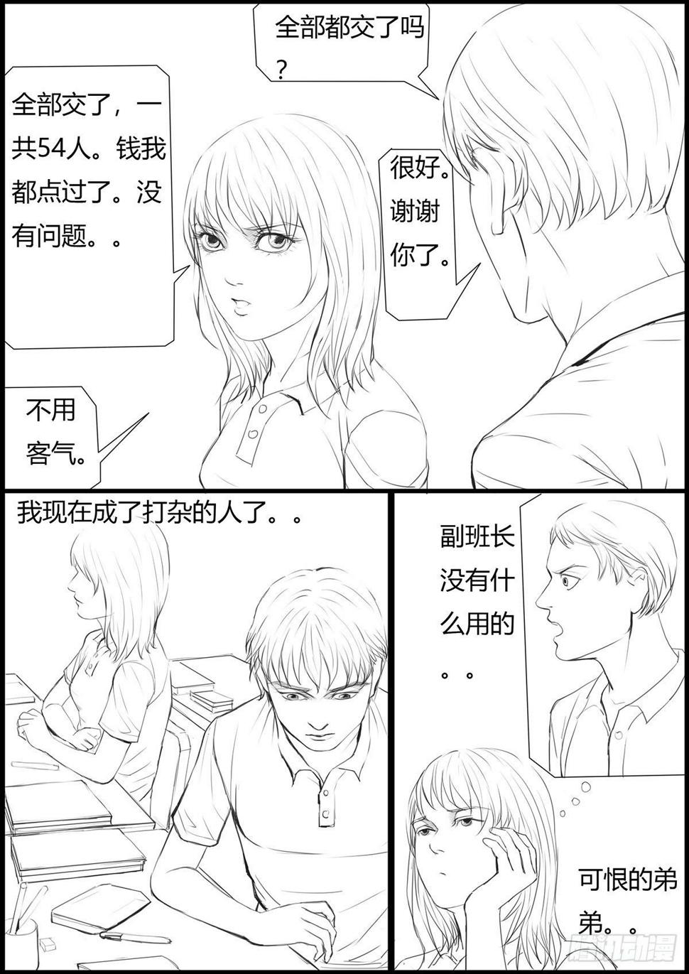 班会费3