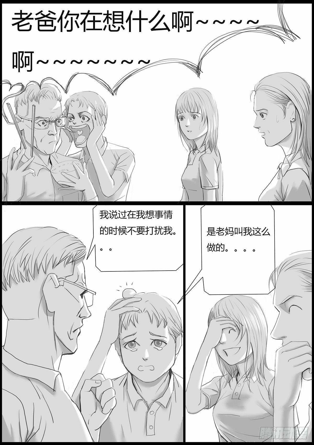 家庭晚饭8
