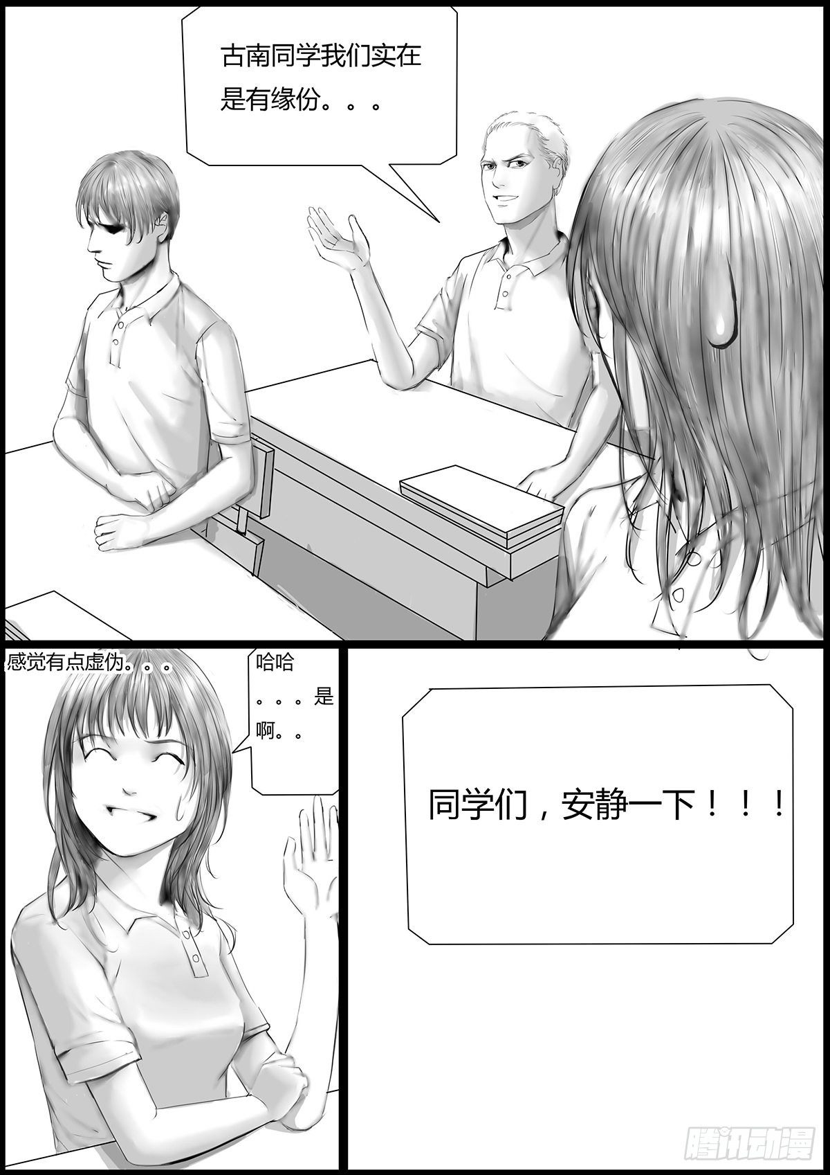 副班长4